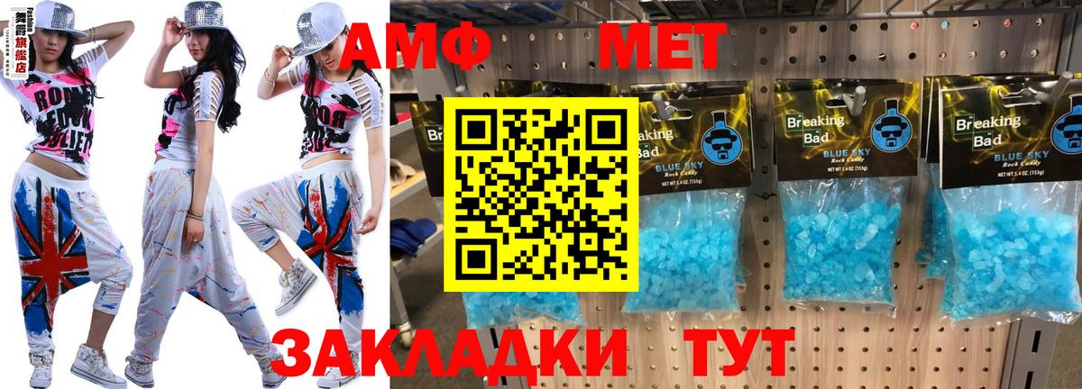 Amphetamine  Амфетамин Premium  Amphetamine  Вход с VPN  Рассказово 