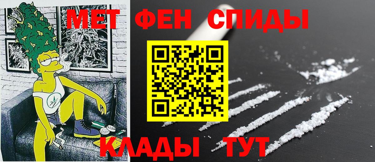 Амфетамин Розовый Рассказово