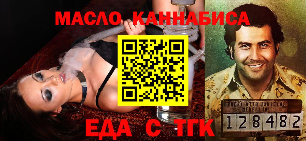 Рассказово  Печенье с ТГК марихуана  Вход с VPN 