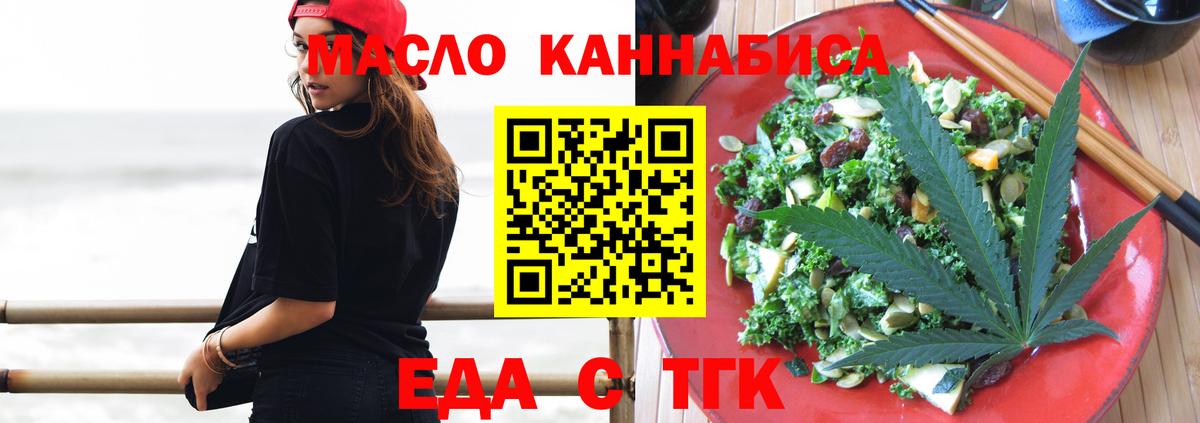 Печенье с ТГК конопля Рассказово