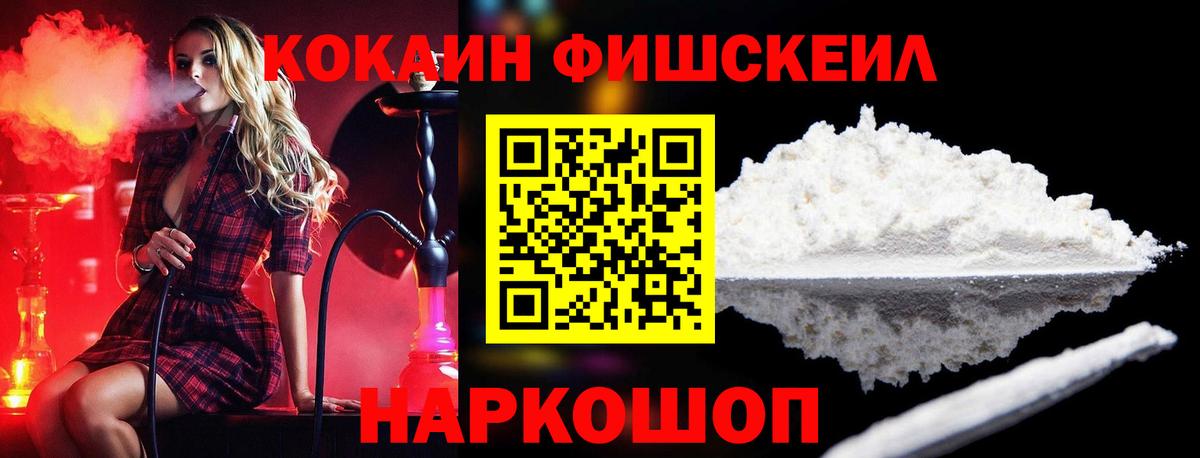 Кокаин  КОКАИН Перу  Вход с VPN  Рассказово 