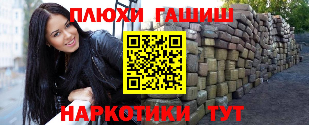 Гашиш гашик Рассказово