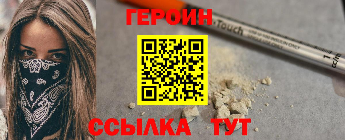 Героин Афган Рассказово