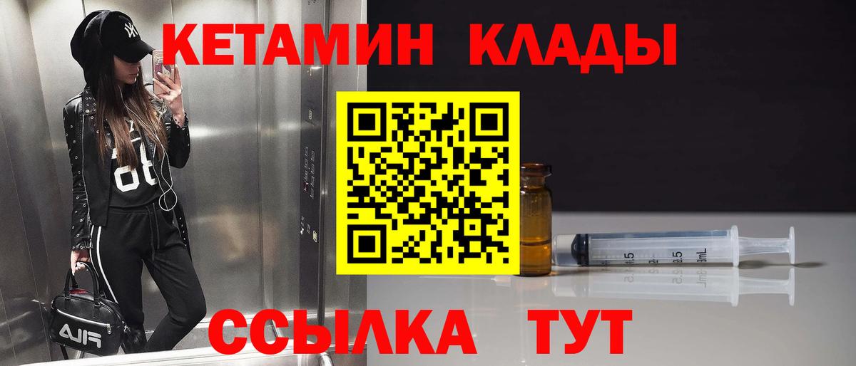 КЕТАМИН VHQ  Кетамин ketamine  Вход с VPN  Рассказово 