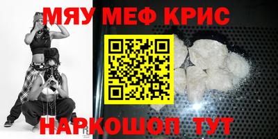 меф VHQ Славянск-на-Кубани