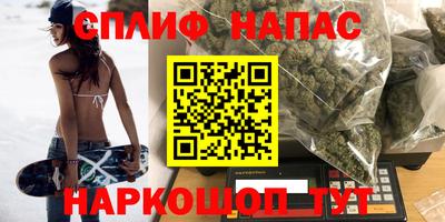 синтетический гашиш Славгород
