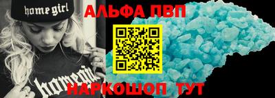 синтетический гашиш Славгород