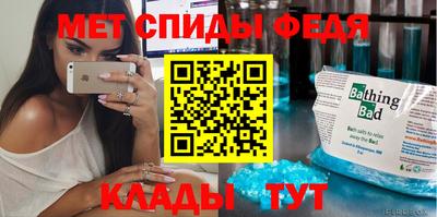 меф VHQ Славянск-на-Кубани