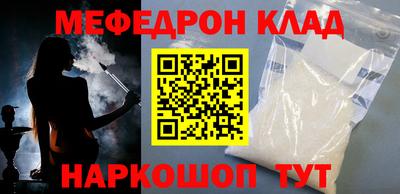 меф VHQ Славянск-на-Кубани