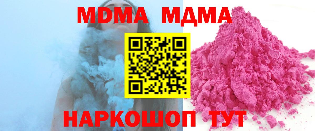 MDMA кристаллы  МДМА  Рассказово  Вход с VPN 