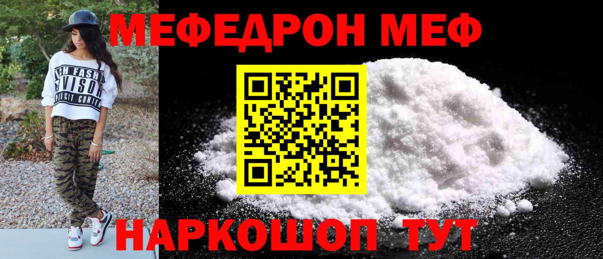 Мефедрон 4 MMC  МЯУ-МЯУ  Вход с VPN  Рассказово  Меф  МЕФ mephedrone 