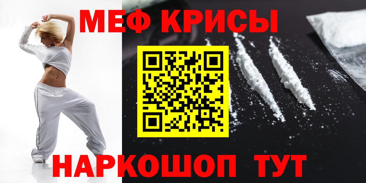 Меф мяу мяу кристаллы Рассказово