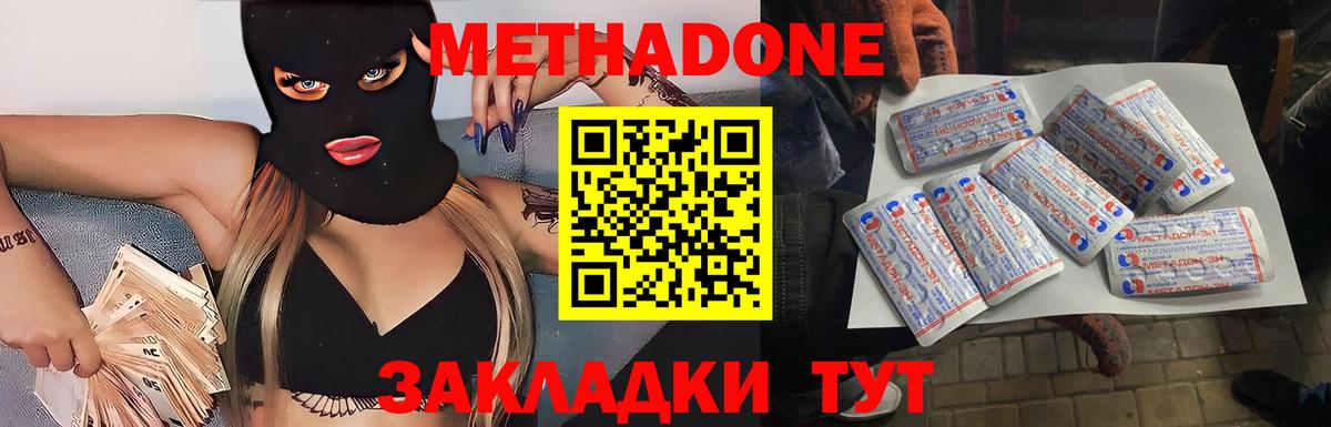 МЕТАДОН мёд  Вход с VPN  Рассказово 