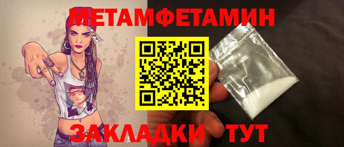 Метамфетамин кристалл Рассказово