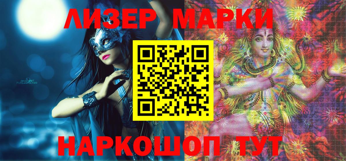Наркотические марки  Марки NBOMe 1,5мг  Рассказово  Вход с VPN  Марки NBOMe 1,5мг 