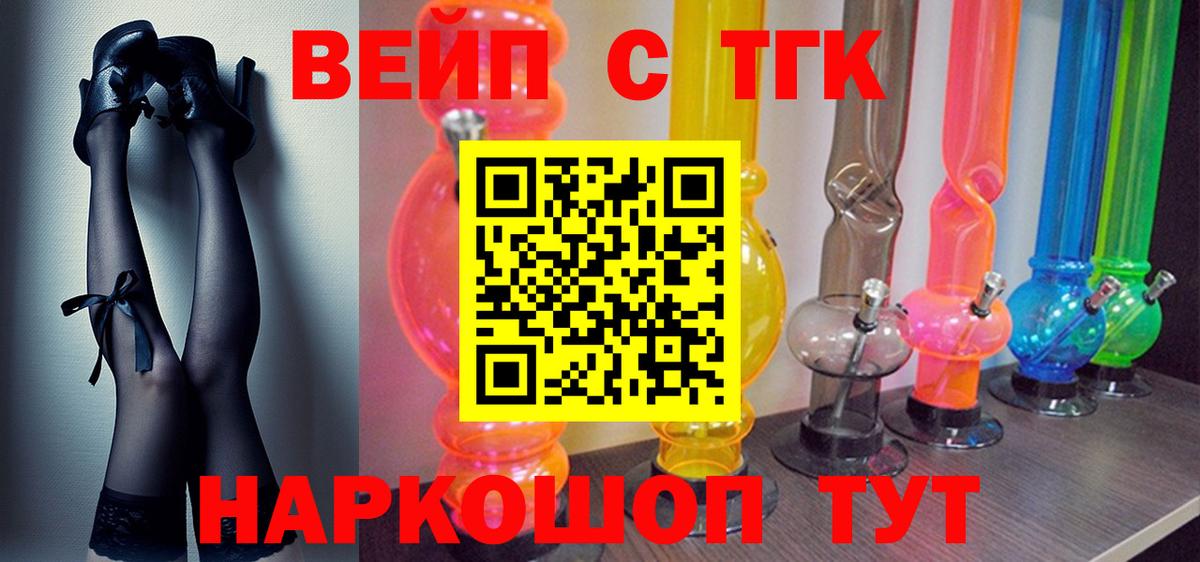Дистиллят ТГК Wax  Вход с VPN  Дистиллят ТГК гашишное масло  Рассказово 